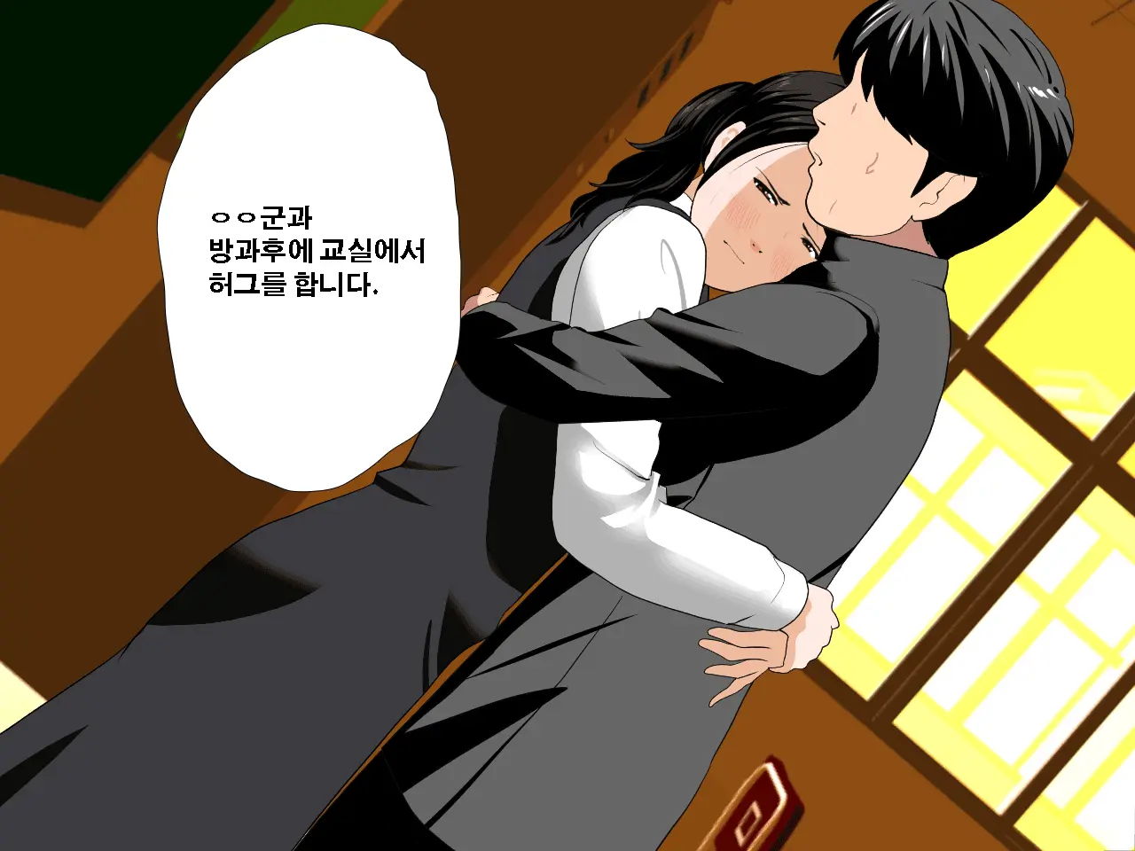 Saimin Uwaki Kenkyuubu | 최면 바람기 연구회
